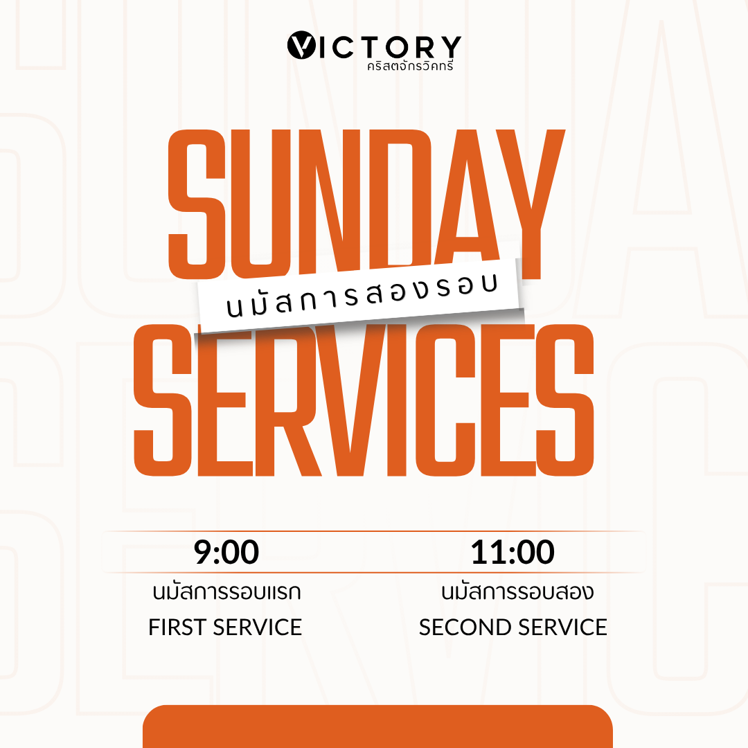 Sunday services